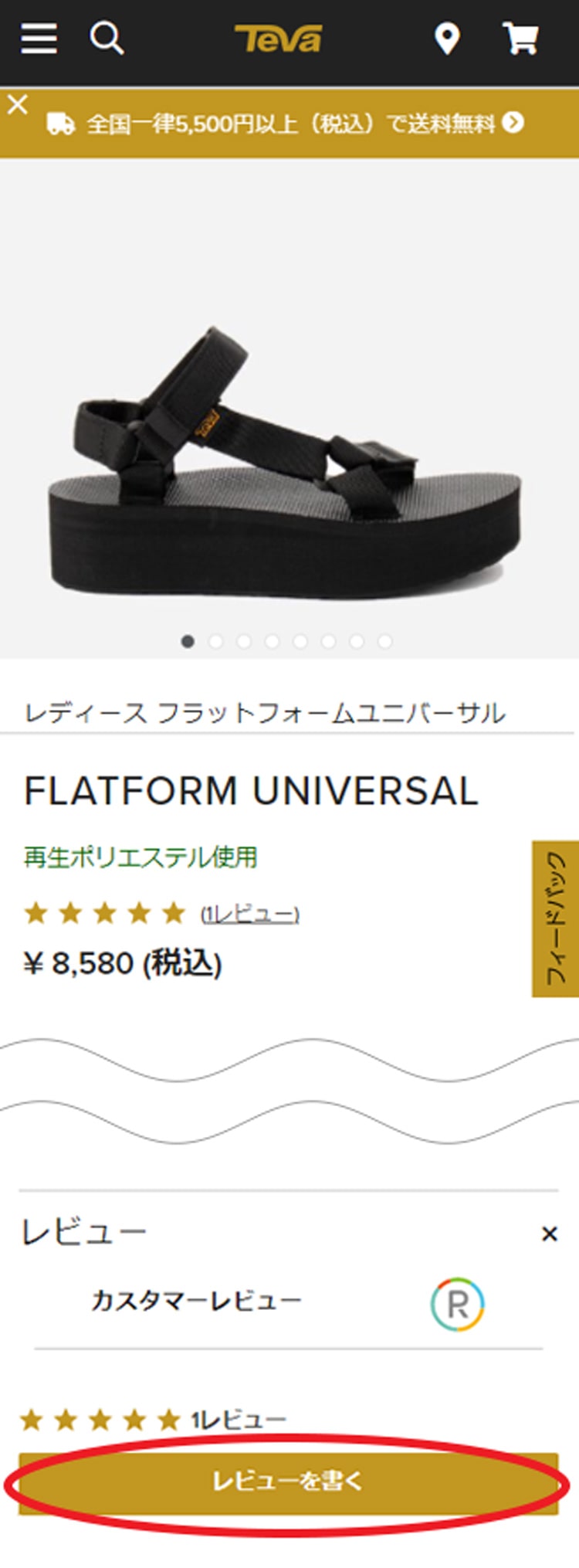 Teva®（テバ） レビューガイド｜Teva®（テバ）公式サイト