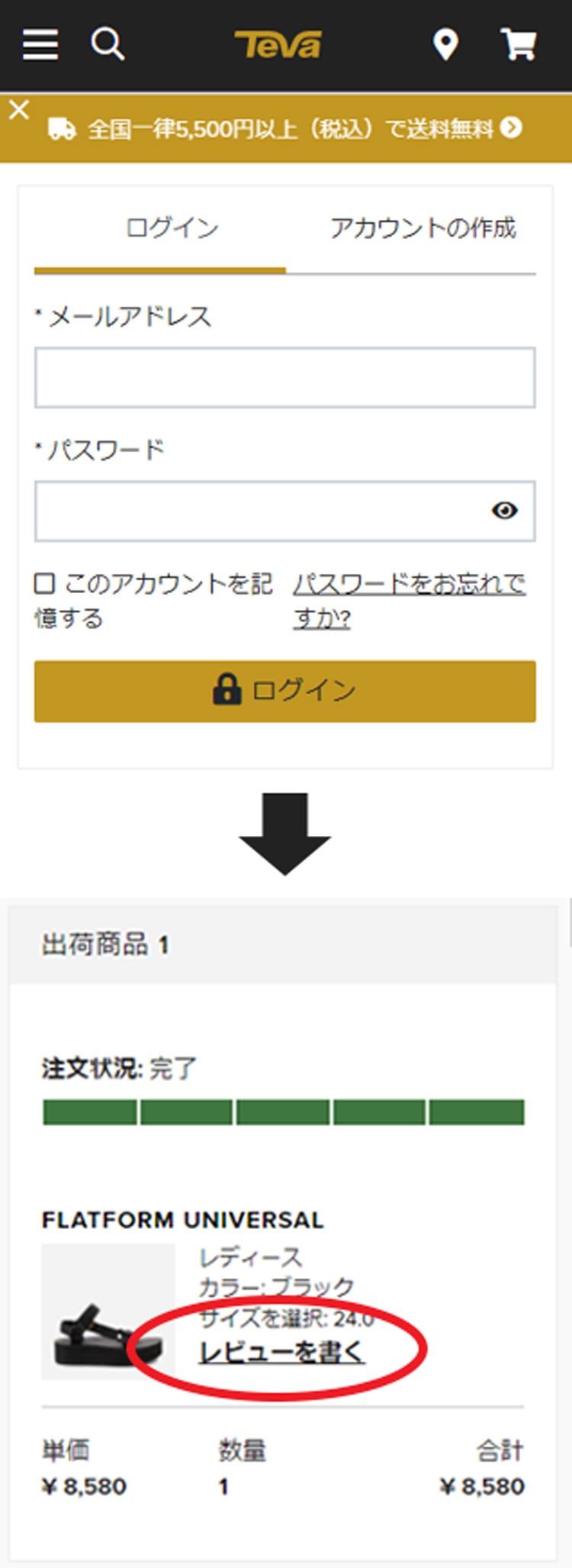 Teva®（テバ） レビューガイド｜Teva®（テバ）公式サイト